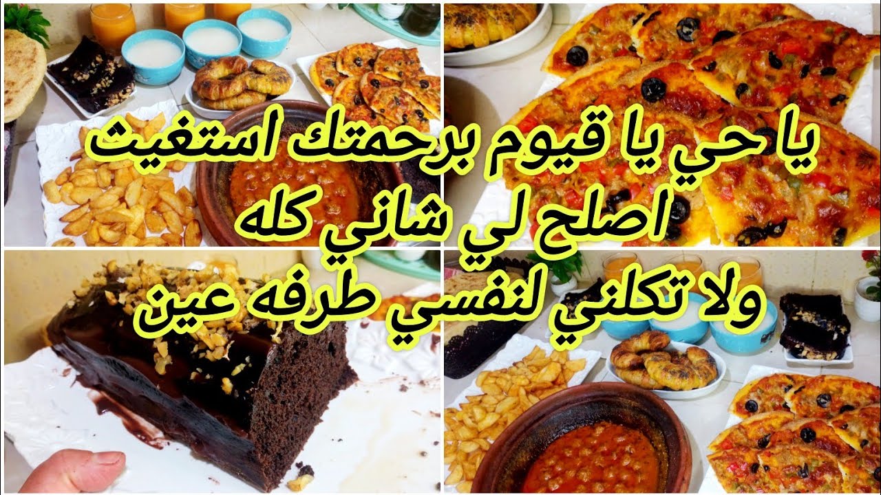 فطور رمضاني🌜 اقتصادي بلا كثرة تمارة ، نظمي شغلك في الكوزينة باش ماتغلبيش في نهارك