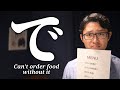 How to Use で When Ordering Things