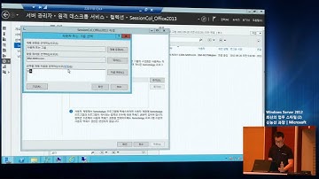 [Windows Server 2012] Windows Server 2012 최신의 업무 스타일 III
