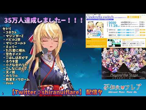 深い森(Fukai Mori)🔥【不知火芙蕾雅/不知火フレア】