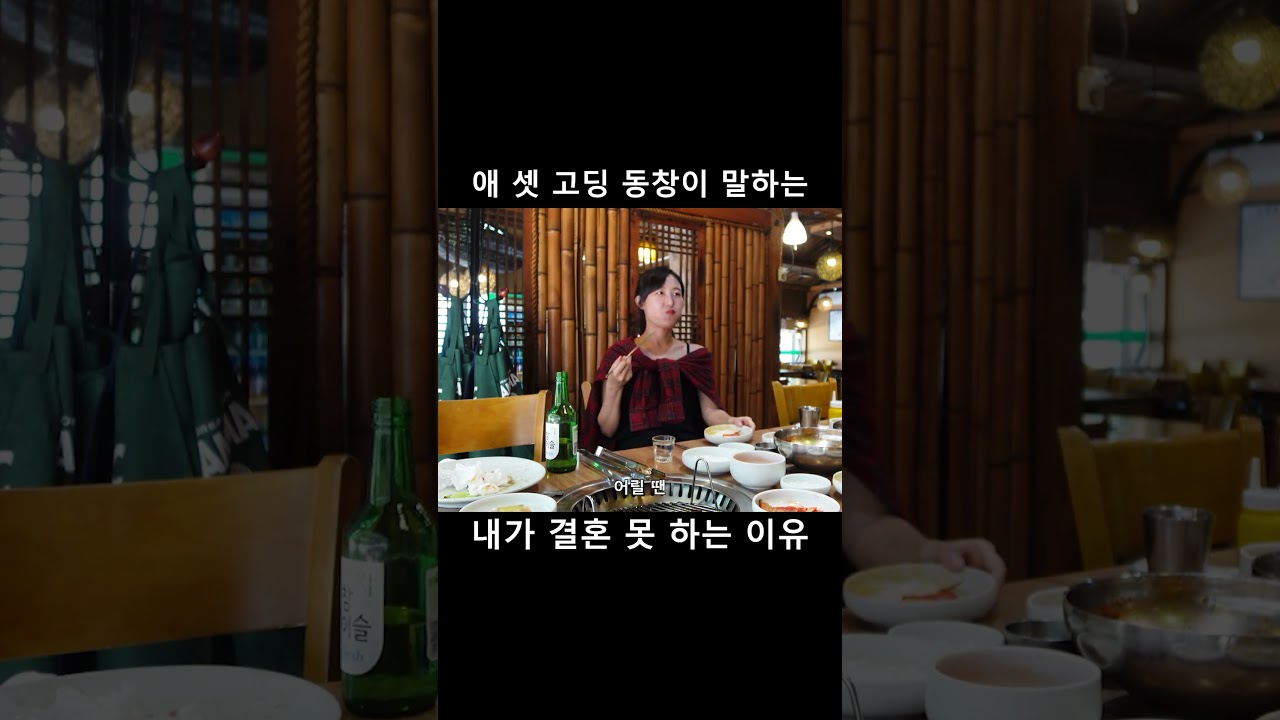 40대 여자 결혼 못 한 이유