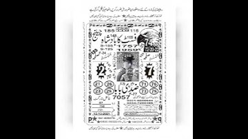 750 prize Bond guess paper