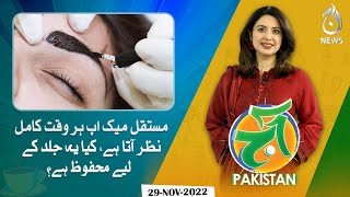 Permanent make-up look perfect all the time | Is permanent makeup safe for the skin? | Aaj Pakistan