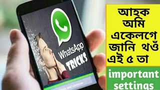Top 5 WhatsApp settings || Tips and secrets || In Assamese || screenshot 4