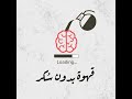 مبروك لكل اللى جاب 50 في الثانوية العامة قهوة بدون سكر مبروك لكل اللى جاب 50 في الثانوية العامة قهوة بدون سكر