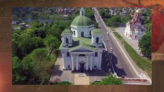 Біла Церква 7 чудес України
