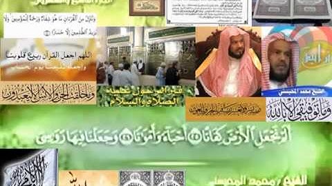 تجويد حزين رائع لفضيلة ألشيخ محمد ألمحيسني ــــ ٧٧ سورة ألمرسلات