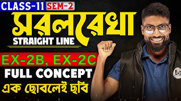 Class 11 Semester-2 সরলরেখা Ex-2B & 2C || Straight line Full concept by Aminur Sir || WBCHSE
