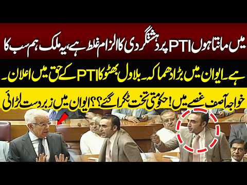Khawaja Asif Vs Bilawal Bhutto | Aggressive Speech In Favour Of PTI | NEO News