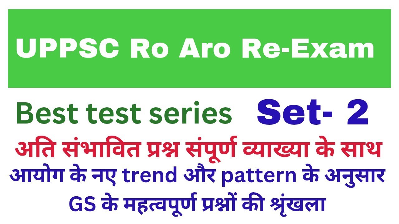 RO aro 2023 re-exam and UPPCS 2024 most important question paper Test ...