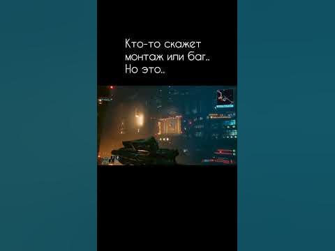 нет, это КИБЕРПАНК #cyberpunk2077 #тренды #мем #иллюминаты - YouTube