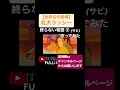 【歌ってみた】終らない物語2サビ/森岡純【名犬ラッシーOP】【世界名作劇場】