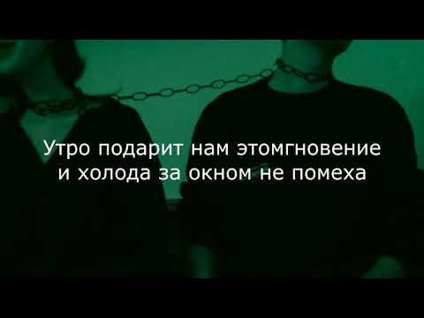 Грибы - Тает Лёд