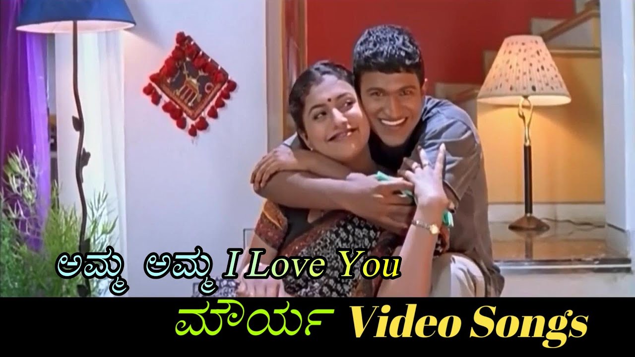 Amma Amma I Love You   Mourya      Kannada Video Songs