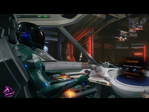 Видео: Elite Dangerous 2022 | H.O.T.A.S. | ПРОХОЖДЕНИЕ #3