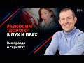 Самый плохой ответ на возражение "дорого". 16+