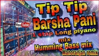 Tip tip barsha pani song 1 stap long humming piyano mix dj song /dj bm remix  styel mix /dj rx styel