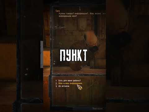 Как быстро получить Экзоскелет в начале игры Сталкер Зов Припяти #Shorts