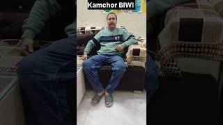 Kamchor Biwi Comedy Fun