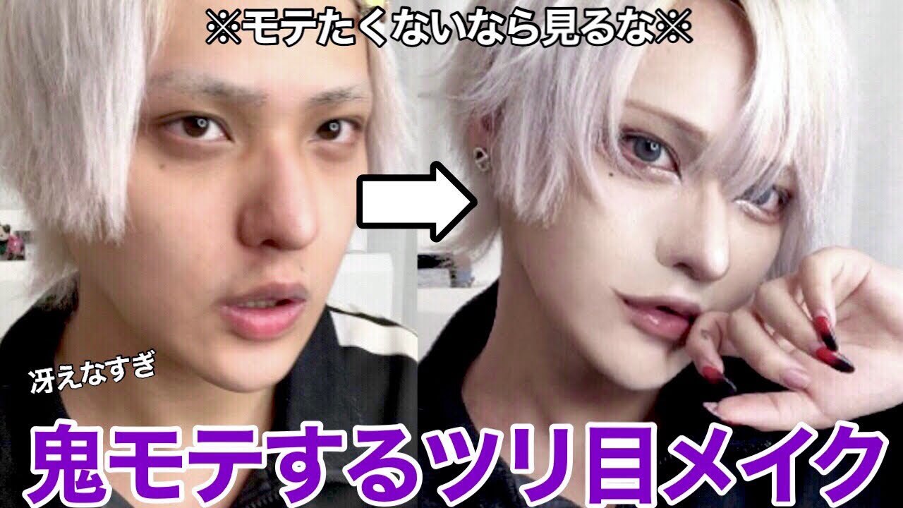 Twitterで万バズしたツリ目メイクしたら激盛れすぎて彼女ができそうな予感がしてきた(できない)