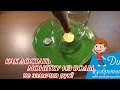 Эксперименты для детей. Как достать монетку из воды не замочив рук? / How to get coin out of water?