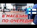 VLOG Переоформление Машины в Финляндии! ШОК! Очередь в Магазин!!!