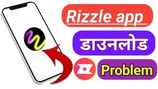 Rizzle app kaise download karen | Rizzle app download problem screenshot 5