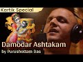 KARTIK SPECIAL - DAMODARASHTAKAM - THE MOST BEAUTIFUL PASTIME OF LITTLE KRISHNA - ISKCON