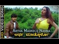 Artha Madkolo Song - HD Video | Shishya | Kavita Krishnamurthy | Deepak, Chaitra Hallikeri