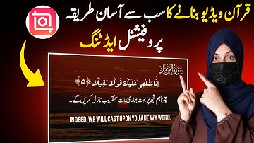 step-by-step Easy Tutorial how to edit Quranic subtitle video| Quran video editing kaise karen 🔥