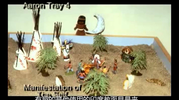 沙盤遊戲療法簡介_Barbara Turner博士 - Overview of Sandplay Therapy - 天天要聞