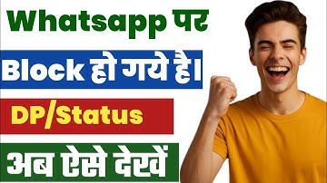 Whatsapp Par Block Hone Ke Baad Bhi Dp Kaise Dekhe 100% Real? How To See Profile Picture After Block