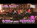 読売テレビ Live キューン!2 ~四星球と○○○!~