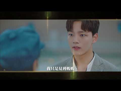 德魯納酒店  燦星媽媽篇 預告｜八大戲劇台
