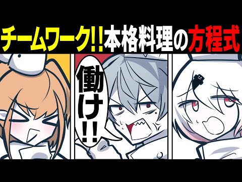 【漫画】今度は料理人！？3人でキッチンアルバイトはじめました＃ずしり屋＃腹筋崩壊【マンガ動画】【アニメ】にじさんじ☆ぷちさんじ VTuber