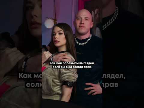 Ты брат или она сват?😆 #shorts #отношения #юмор #любовь #девушка #прикол #парень #колокольчики