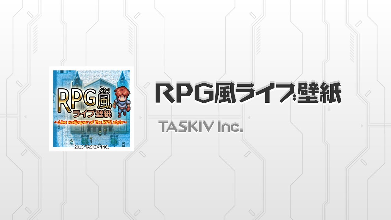 Rpg風ライブ壁紙 Androidアプリ Applion