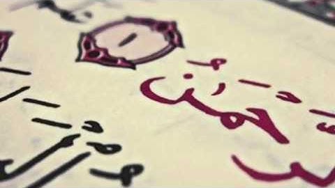 ما تيسر من سورة الرحمن بصوت عبدالله العطاوي من الإستديو