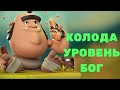 smashing four КОЛОДА УРОВЕНЬ БОГ