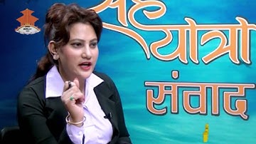 SahaYatra || Epsiode _104 || Interview with Dr. Rupak  Bhari_Talk with Chanda Ghimire