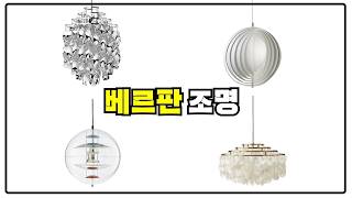 명품조명 베르판 screenshot 3
