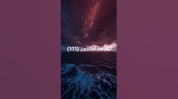 سوره المومنون للشيخ اسلام صبحي تلاوه خاشعه 🥺🥺|منايه من 111 ل113 #المصحف #اكسبلور #الرحمن