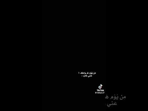 من يوم هواك