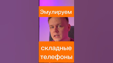 Складные телефоны в devtools? #chrome #js #javascript #совет #frontend #фишка #react #css