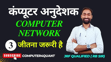 Important 5000 Question | Computer Network Vid 3 | Rajasthan computer instructor Basic | Senior