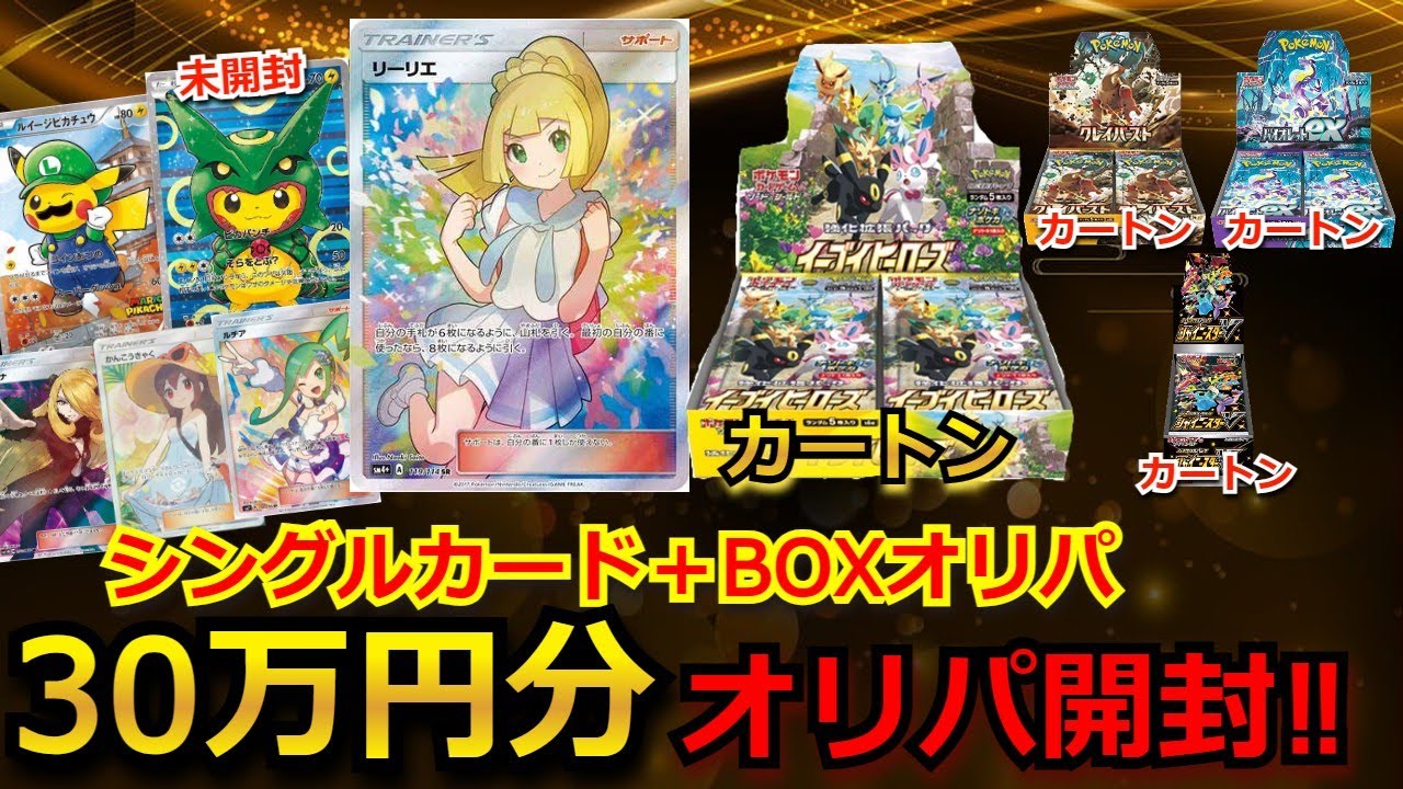 ポケカ】未開封BOXが確定で2BOX入って、ピカゼクやナンジャモSARも