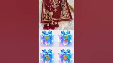 اختر حرفك المفضل وإذا طلعلك القرآن الكريم اكتب بالتعليقات الحمدلله 🕌🕋