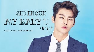 SEO IN GUK-MY BABY U (애기야) COLOR-CODED LYRICS HAN-ROM-ENG