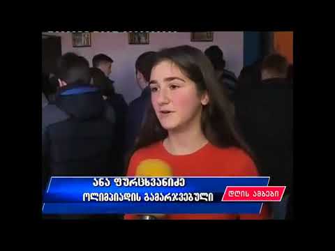 პროგრეს-ოლიმპიადის დაჯილდოება |  Progress Olympiad Awards Ceremony