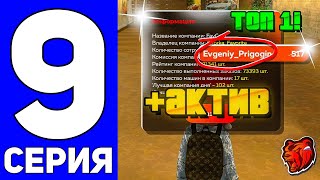 БУДНИ ВЛАДЕЛЬЦА ТЕХ ЦЕНТРА #9 - ПОДНЯЛ АКТИВ В ТК на БЛЕК РАША // BLACK RUSSIA